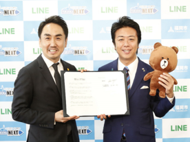福岡市とLINE、“情報発信力”強化で連携