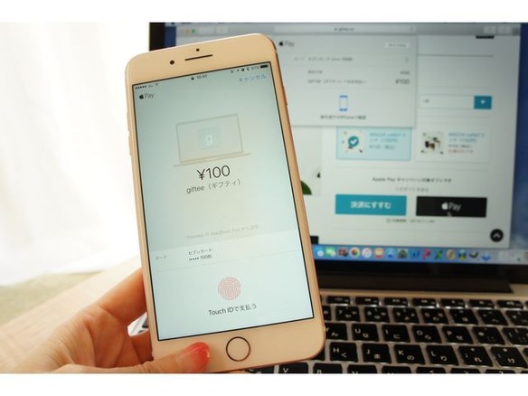 改札やレジでかざすだけじゃない--最新のiPhone以外でも使える「Apple Pay」