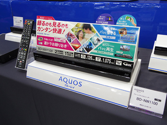 シャープ、録る、見るを突き詰めたら快適に--「ドラ丸」も進化「AQUOS 