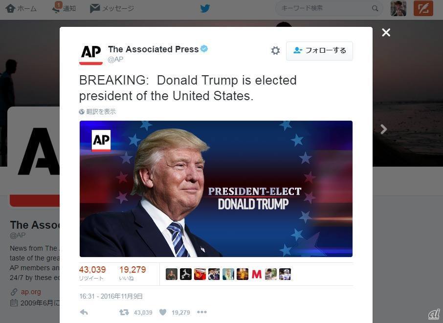 AP通信がトランプ氏の当選をツイート（出典：AP通信／Twitter）