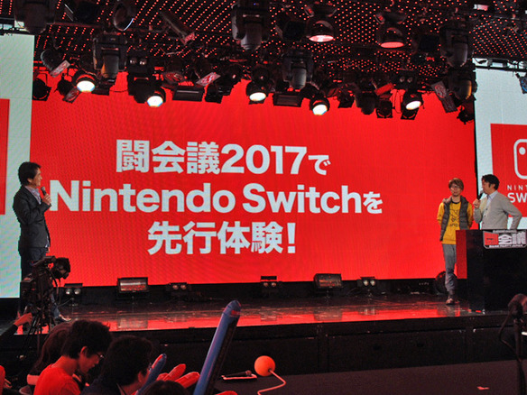 ゲームイベント「闘会議2017」に「Nintendo Switch」が出展へ--先行体験が可能に