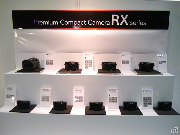 　「RX」シリーズも展示も行っていた。