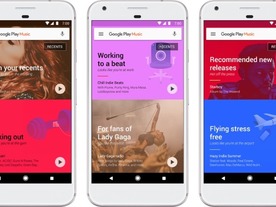 「Google Play Music」が刷新--ユーザーの状況に合った楽曲を提案