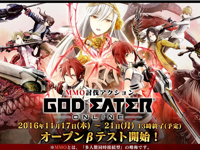 バンナム Android端末を対象とした God Eater Online オープンベータテストを開始 Cnet Japan