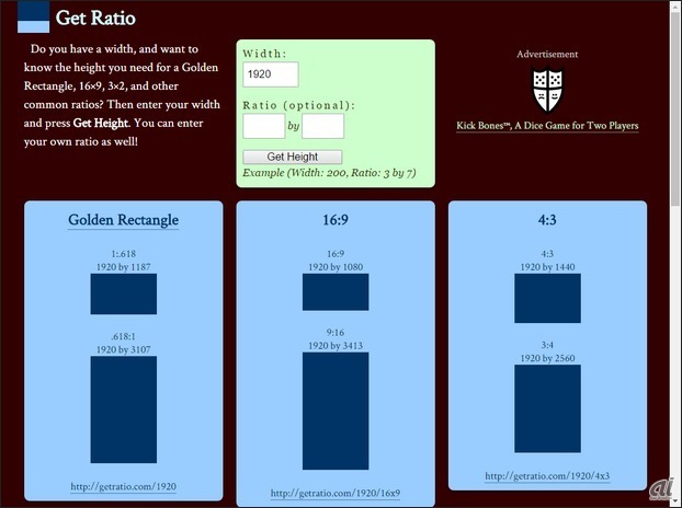 ウェブサービスレビュー 幅と縦横比を入力することで高さをすばやく求められる Get Ratio Cnet Japan