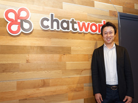 非IT業種でも「使っていない＝遅れている」という存在に--ChatWork・山本代表インタビュー