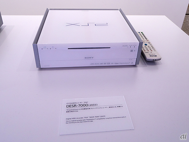 　デジタルレコーダーが、HDD＆DVDのハイブリッド型だった2003年に発売された「PSX DESR-7000」。「PlayStation 2」との互換性を持ち、ゲームも録画もできるという画期的なモデルだった。

　「XMB（クロスメディアバー）」を採用したインターフェースが斬新で、スピーディな動きは圧巻。デジタルレコーダーとしてもかなりの完成度だったように思う。