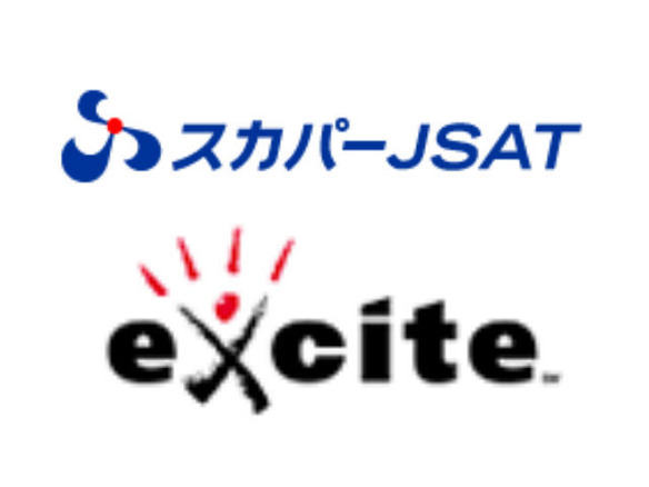 スカパーとエキサイトが業務提携の検討を開始