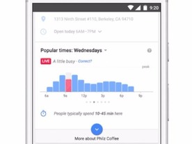 グーグル検索、リアルタイムで混雑状況の確認が可能に
