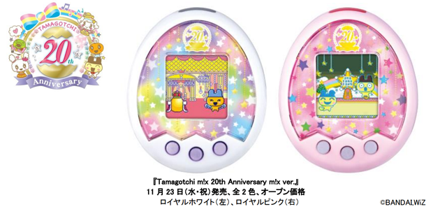 11月23日には「Tamagotchi m!x 20th Anniversary m!x ver.」も登場