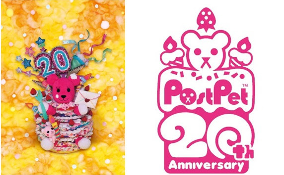 ピンクのクマで知られる Postpet が周年 アニバーサリープロジェクトを始動 Cnet Japan