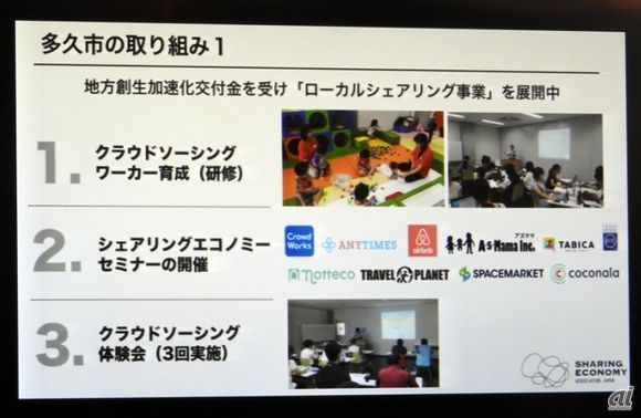 佐賀県多久市は、クラウドワークスと連携して在宅でもできる仕事を提供する