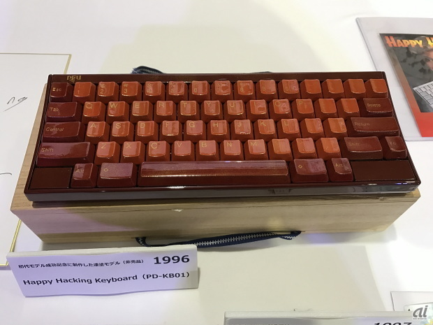 　1996年、初代モデル成功記念に制作した漆塗モデル。Happy Hacking Keyboard（PD-KB01）。