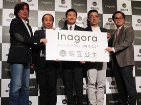 日本商品を中国SNSで販売、物流まで支援する越境EC「Inagora」--創業1年で47億円調達