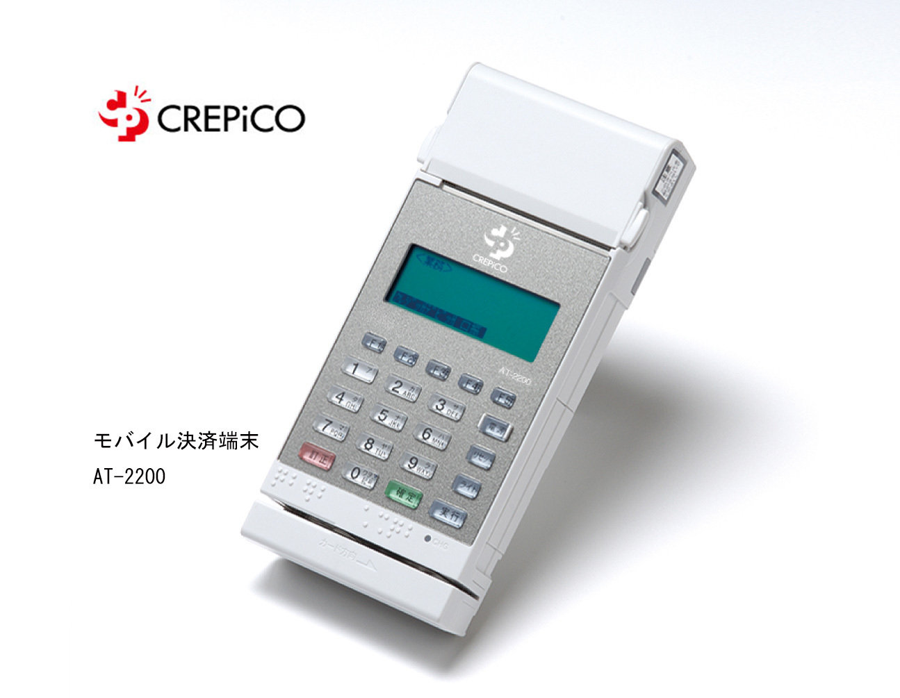 AT-2200がモバイル決済端末として日本で初めて「UnionPay(銀聯)ICカード」に対応 - CNET Japan