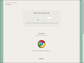 ［ウェブサービスレビュー］PC環境の“まとめ”をURLで即時発行--「About My Browser」