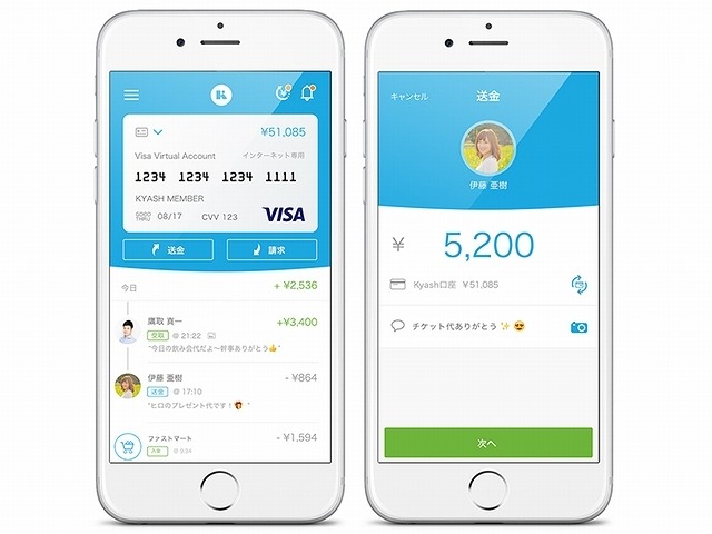 個人間送金アプリ「Kyash」がサービス開始--総額10億円の資金調達も
