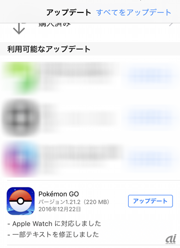 　iPhone版のPokemon GOをアップデートすると、Apple Watchに対応する。
