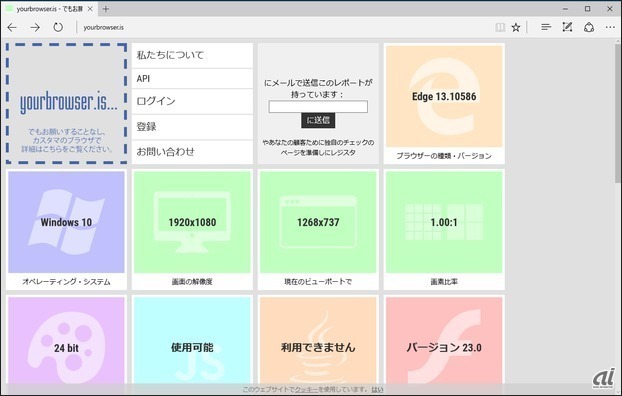 「yourbrowser.is」