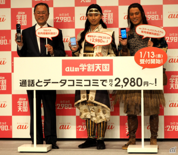 左から、KDDI 代表取締役社長の田中孝司氏、CMに出演するゲストの松田翔太さん、桐谷健太さん