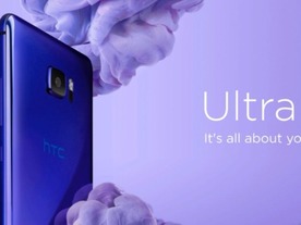 HTC、新スマホ「U Ultra」発表--AIアシスタント搭載、画面上部にセカンドスクリーン