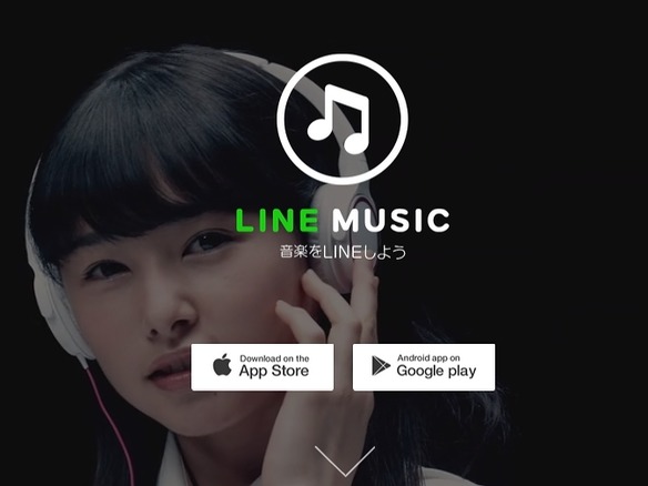 「LINE MUSIC」が2000万ダウンロード突破--MAUは最大1000万人