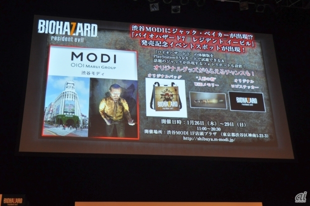 　発売日である1月26日から4日間、渋谷MODIにて発売記念イベントを実施。PS VRでの試遊体験も可能。