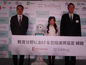 ソフトバンク、50億円規模の「Pepper 社会貢献プログラム」--立命館とプログラミング教育を推進