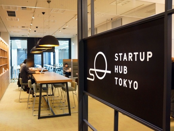 好立地で託児所も無料--東京都の起業支援施設「Startup Hub Tokyo」丸の内に開設