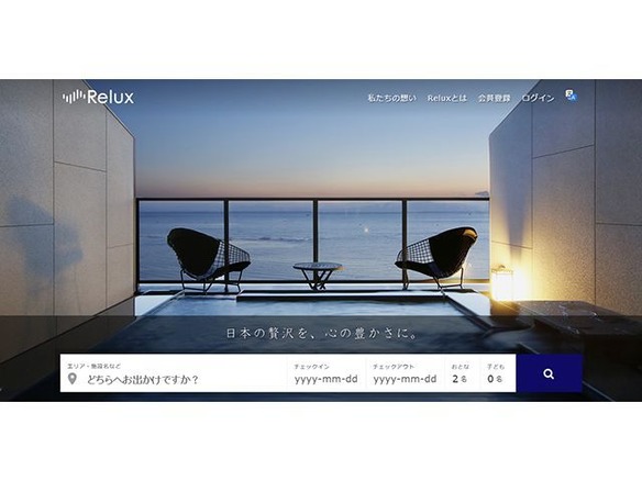 KDDI、高級ホテル予約「Relux」のLoco Partnersを子会社化