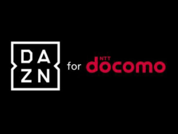 ひかりTVでも「DAZN」が視聴可能に--「DAZN for docomo」にも対応