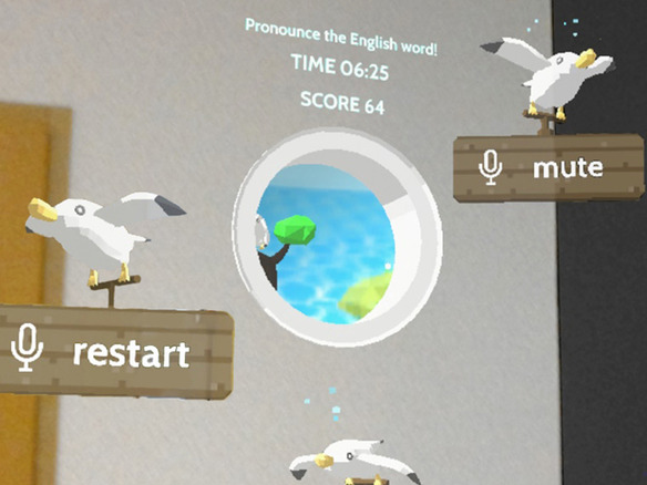 Hololens対応MRゲーム「ENGLISH BIRD」配信--壁に穴が開きカモメが飛び回る