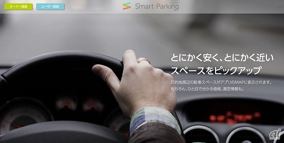 「Smart Parking」