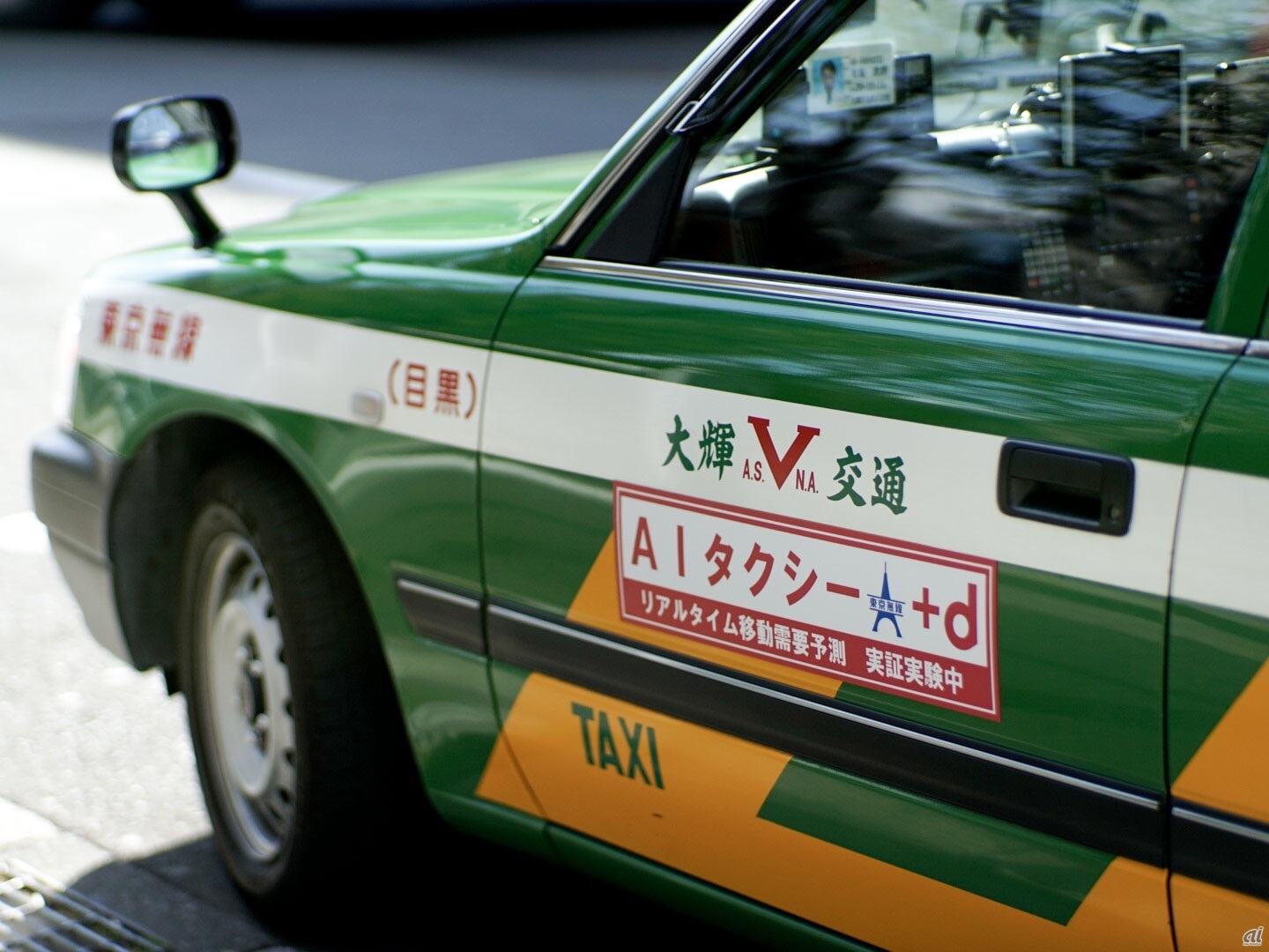 「AIタクシー」の看板を付けたタクシー