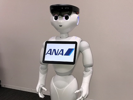 「HoloLens」を付けたPepperが自走して空港案内--ANAとNSSOLが実証実験