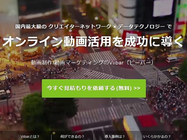 Viibar 動画サービス リクナビキャスト の企業動画を制作 Cnet Japan
