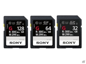 ソニー、SDカード「SF-Gシリーズ」--最大書き込み速度299MB／秒