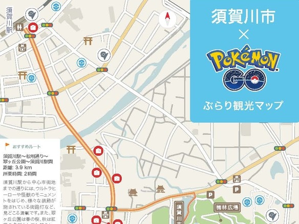 Pokemon GO」が第2段階へ--Ingressの経験活かし地方自治体と連携