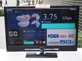 KDDI、2020年の「5G」商用化に向けセコムと提携