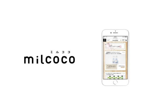 送料負担だけで新商品が試せる女性向けサンプリングサービス「milcoco」