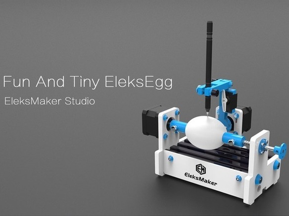 イースターエッグ作りもお手の物--卵などに絵が描けるプロッタ「EleksEgg」