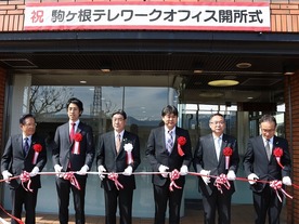 クラウドワークス、初の地方拠点を長野県駒ヶ根市に開設