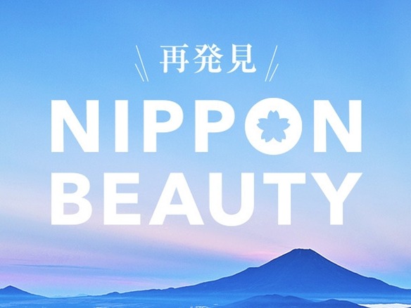 アイスタイル、日本の“美”を世界に発信する「＠cosme NIPPON PROJECT」を始動