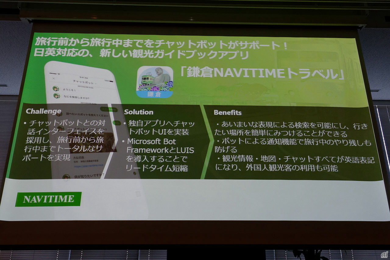 2月21日にリリースされた「鎌倉 NAVITIME Travel」