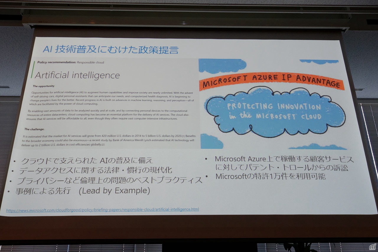 日本マイクロソフトはパテント・トロールから企業を守る取り組みを始めた