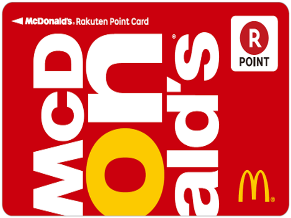 マクドナルド、「楽天ポイントカード」に対応--大阪88店舗からサービス開始