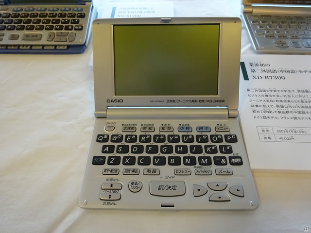　業界初の第2外国語（中国語モデル）「XD-R7300」。同時にドイツ語モデル、フランス語モデルも発売した。発売は2003年（平成15年）、価格は4万5000円。