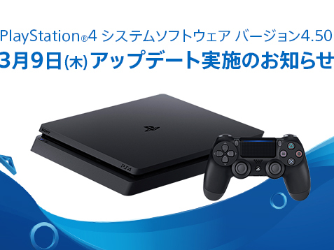 SIEJA、PS4アップデート「SASUKE」の配信を開始--PS4 Proにはブースト