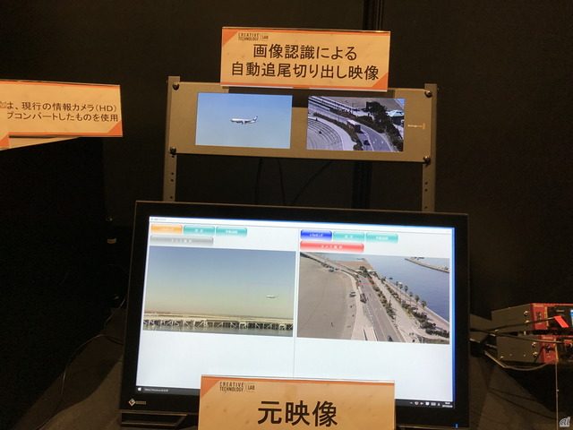 　広角撮影された4K映像で、指定したターゲットを画像認識技術を用いて、自動追尾しながらHDサイズで切り出すデモ。日本テレビ、アストロデザイン、NTTアイティの開発によるもの。