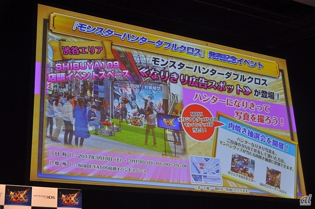 　SHIBUYA109店頭イベントスペースでは、広告ビジュアルの前で、モンハンの武器を持ってハンターになりきった写真を撮影できる「なりきり広告スポット」が出現する。
